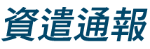 新北勞動雲(logo圖)