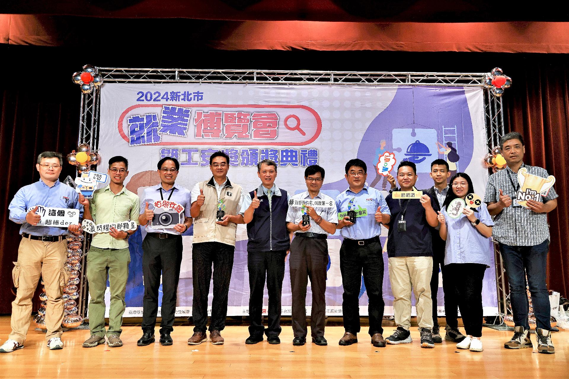 第13屆新北工安獎頒獎合照