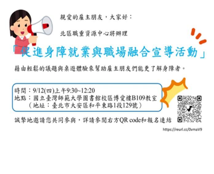 宣傳單張1