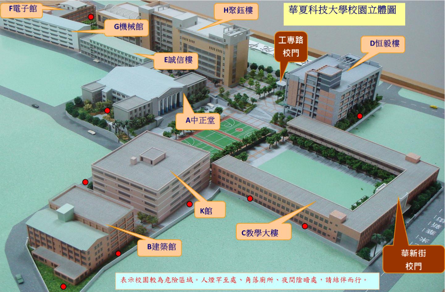 華夏科大校園分布圖