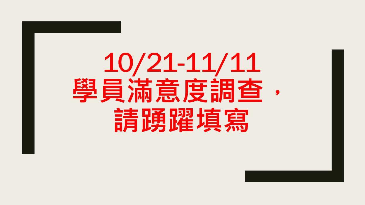 註解 2024-10-21 105127