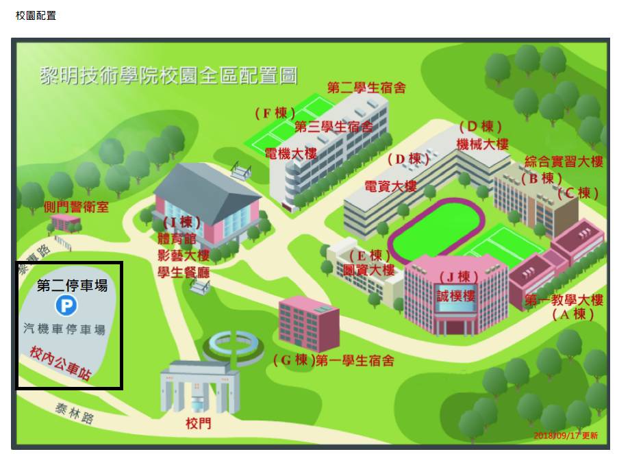 第二停車場位置圖