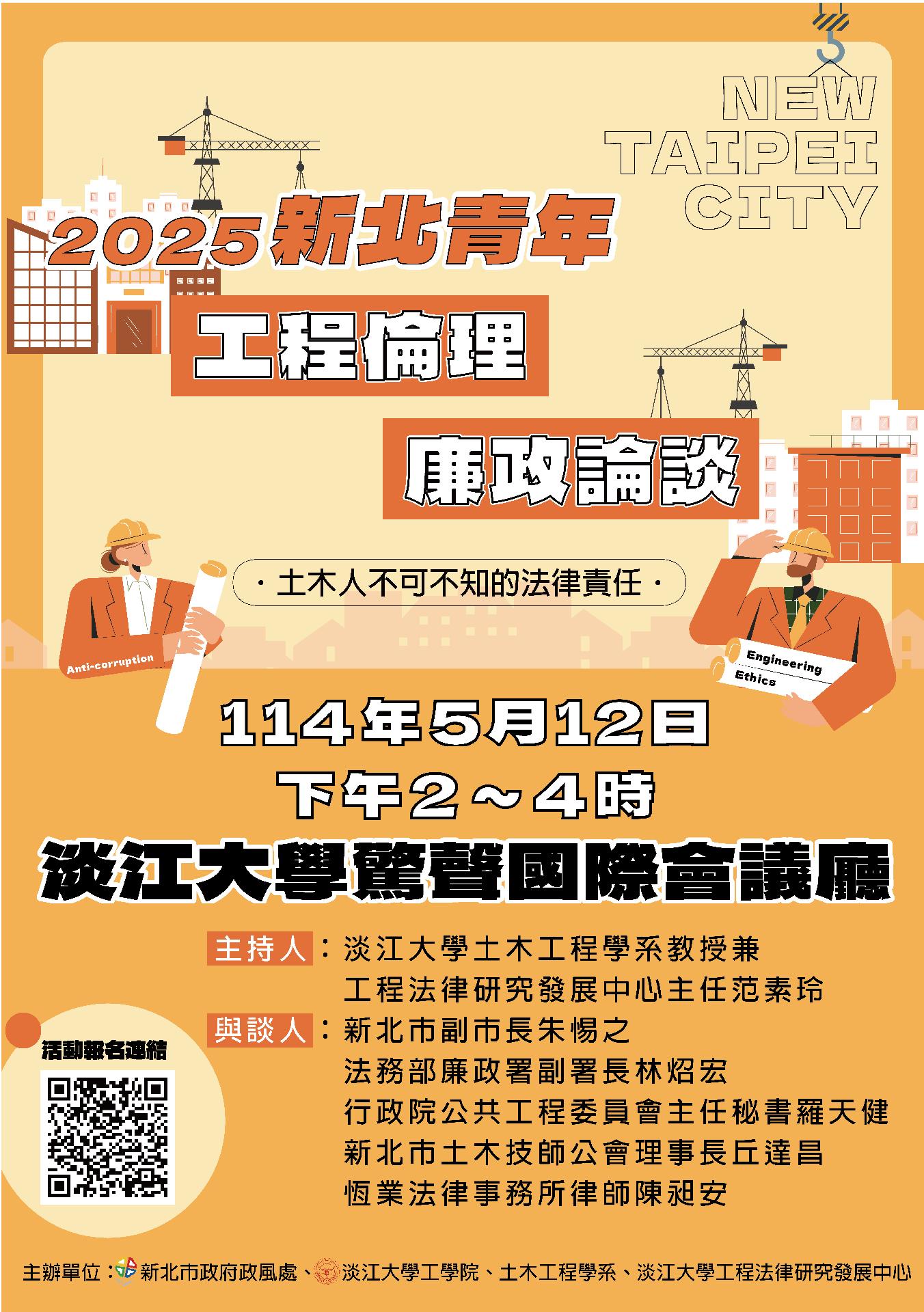 Poster_A2size_QRCODE_一般民眾_