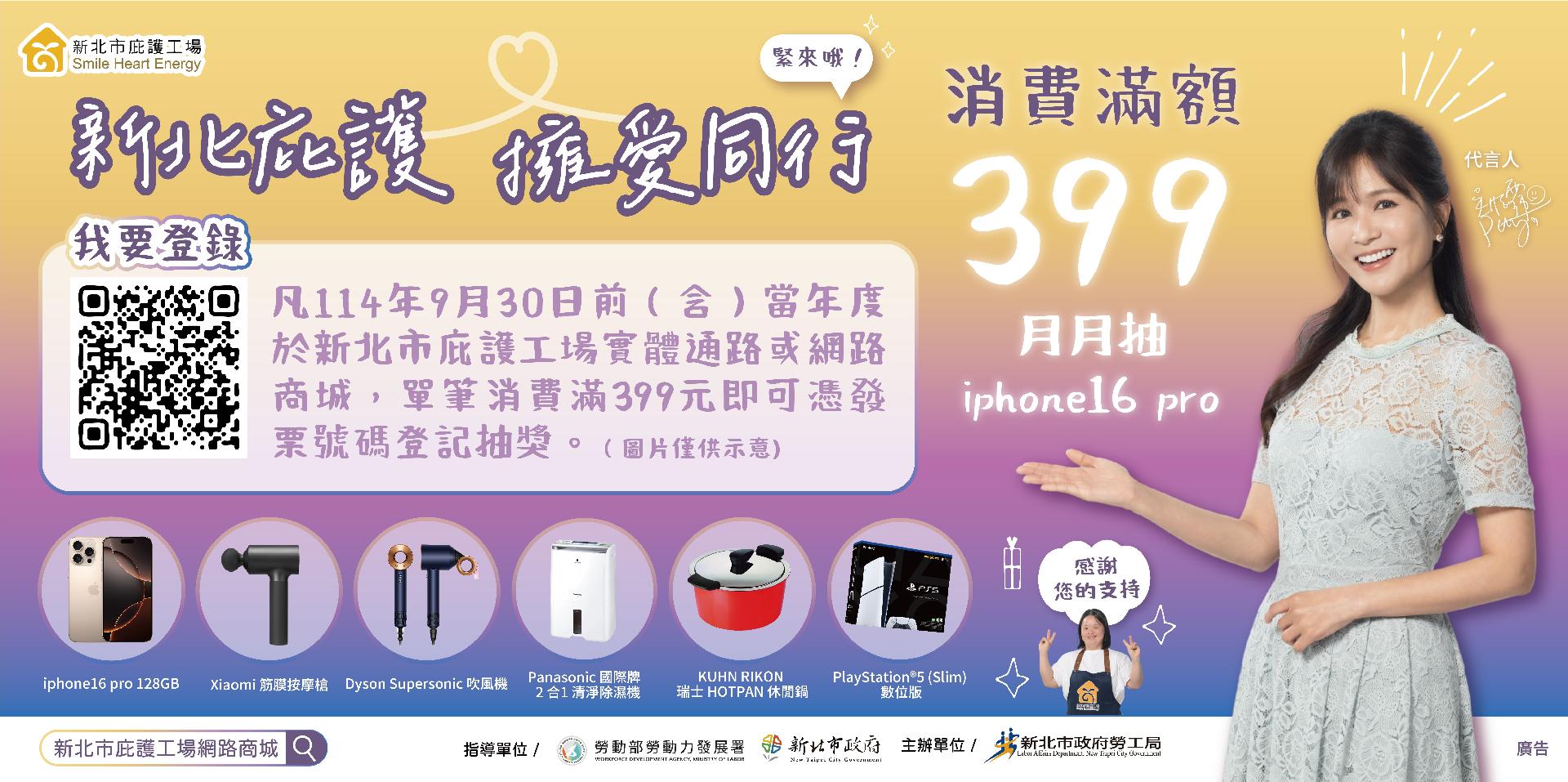 114新北庇護_市府用Banner-0506_勞動雲_w1905xh950