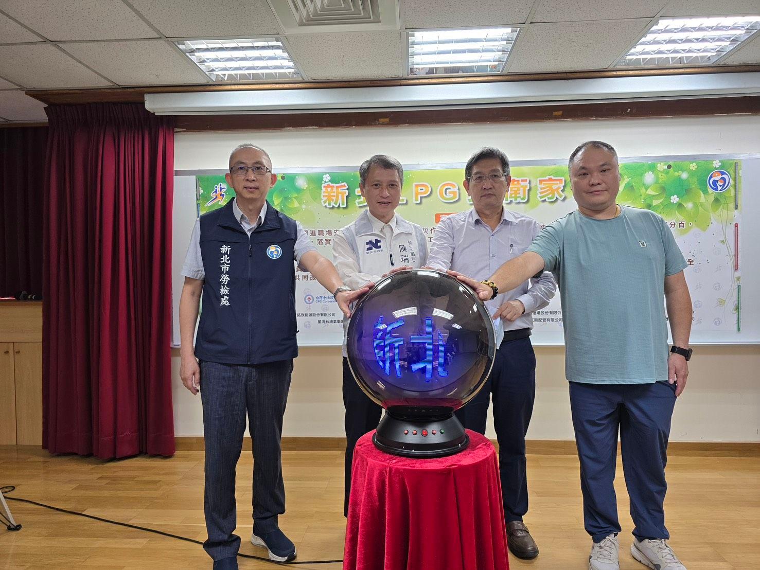 圖1-新北LPG安全衛生家族成立大會
