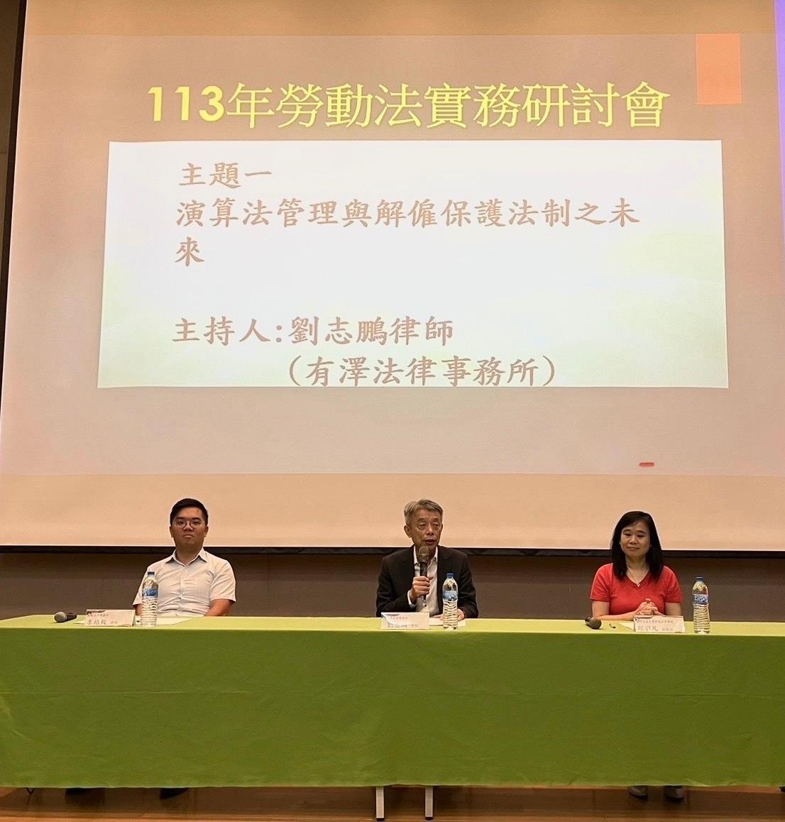主持人與多位與談人共聚一 堂