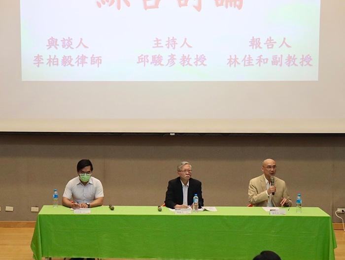場次二「『非勞工』之勞動保障」綜合討論環節， 左起李柏毅律師、邱駿彥教授、林佳和副教授