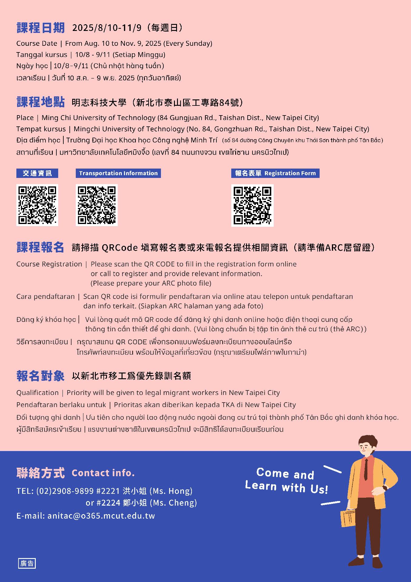 114外籍移工華語文課程海報第二梯次開放報名_頁面_2