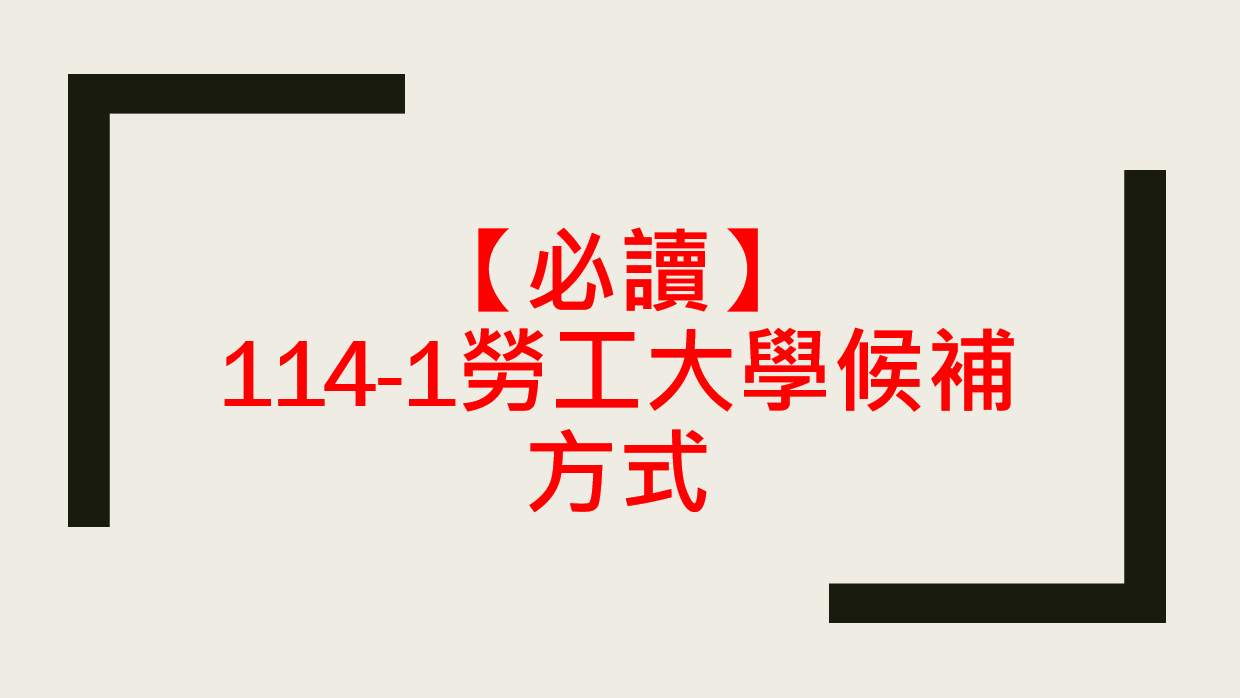 註解 2025-07-11 143206