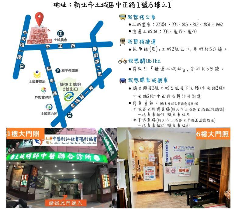 交通資訊-1