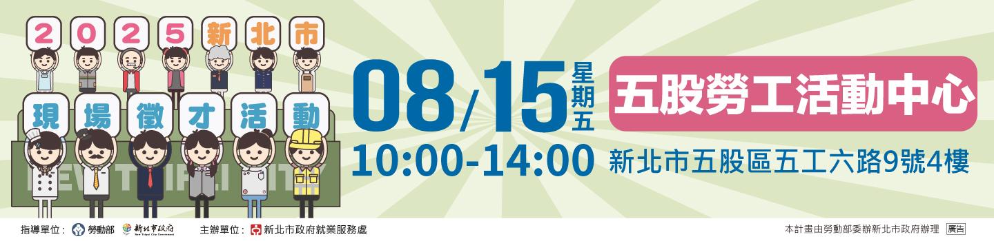 0815BANNER-1440X350_0_0