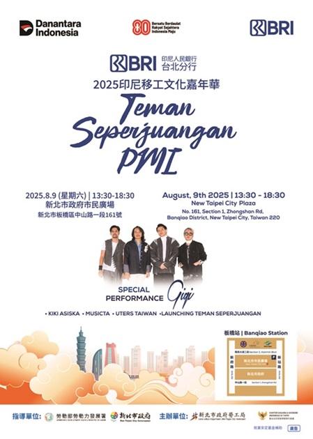 圖3新北勞工局將於8月9 日於新北市民廣場舉辦印尼移工文化嘉年華，特邀「印尼五月天」 GiGi樂團炸裂開唱