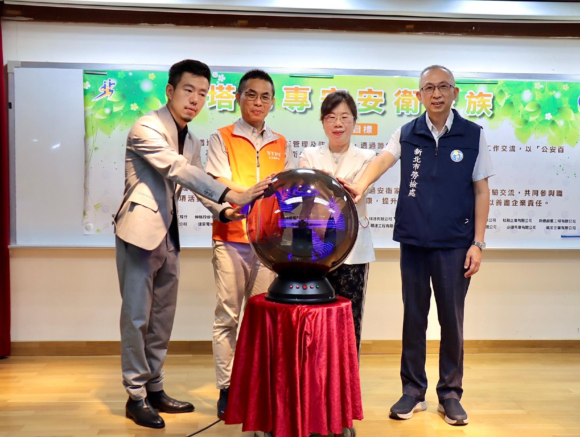 新北勞工局攜手宇球國際成立「北聯區起重安衛家族」
