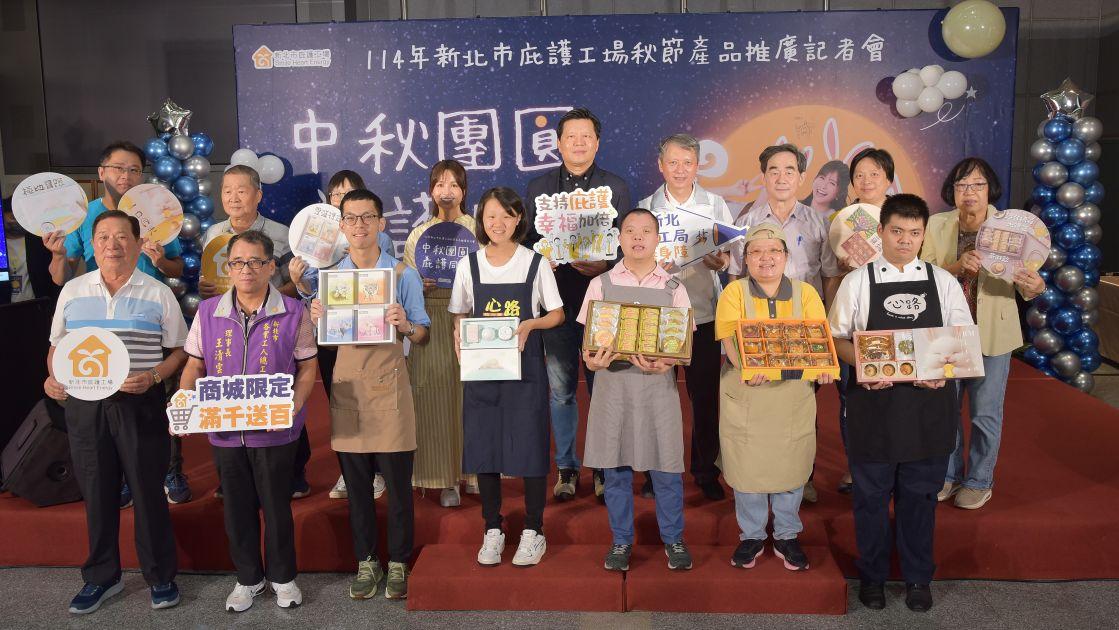 朱副市長.代言人吳怡霈與阿嘉局長與5家庇護工場及母機構為民眾展示秋節好禮