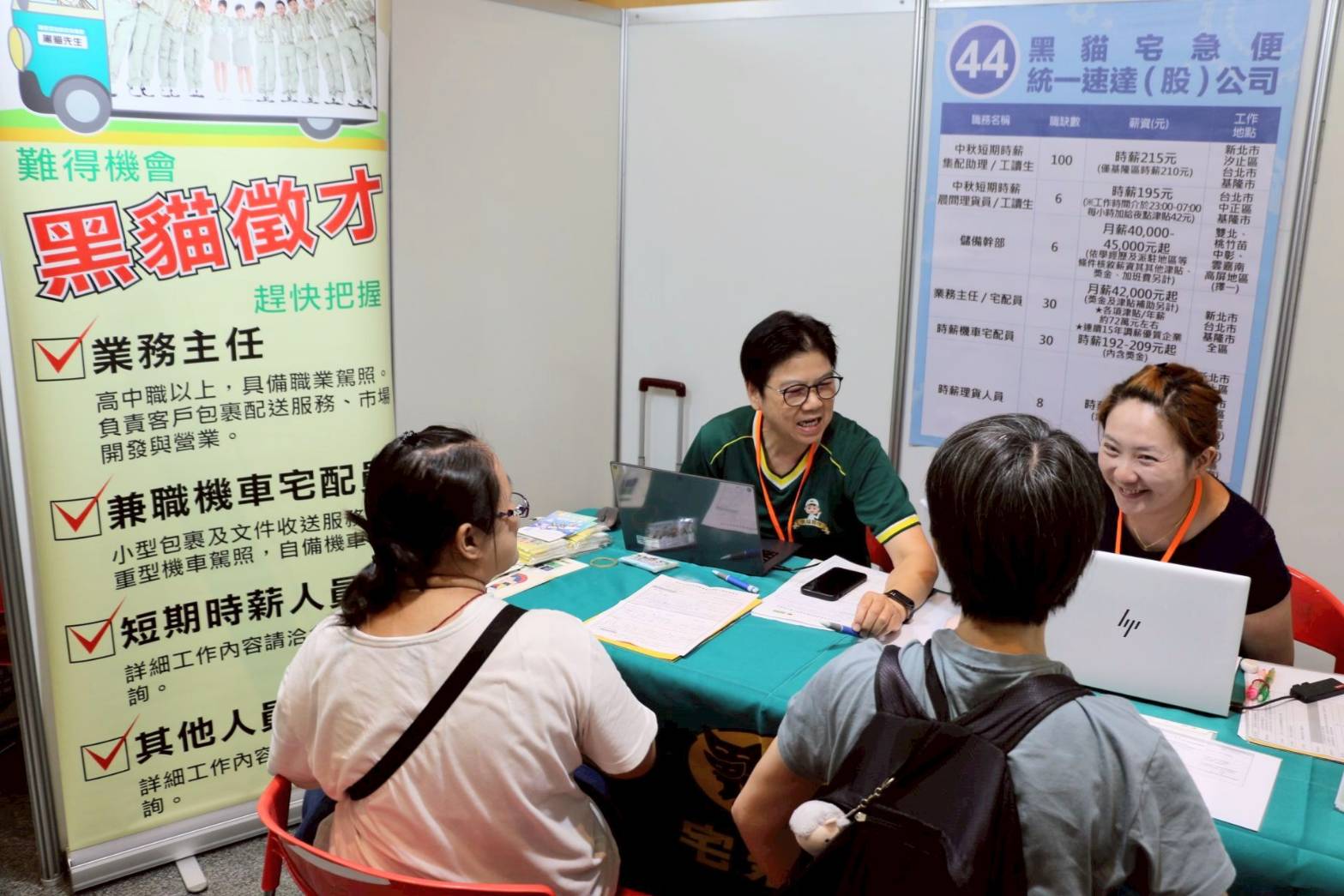 民眾參與面試