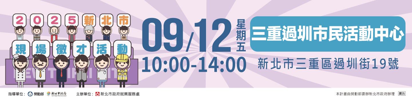 0912BANNER-1440X350_0_0