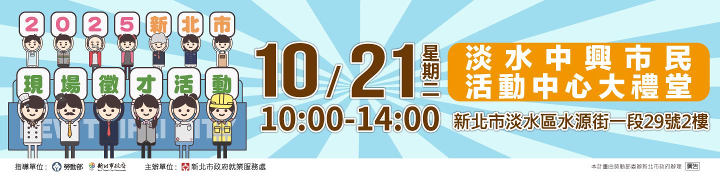 1021BANNER-1440X350_0_0