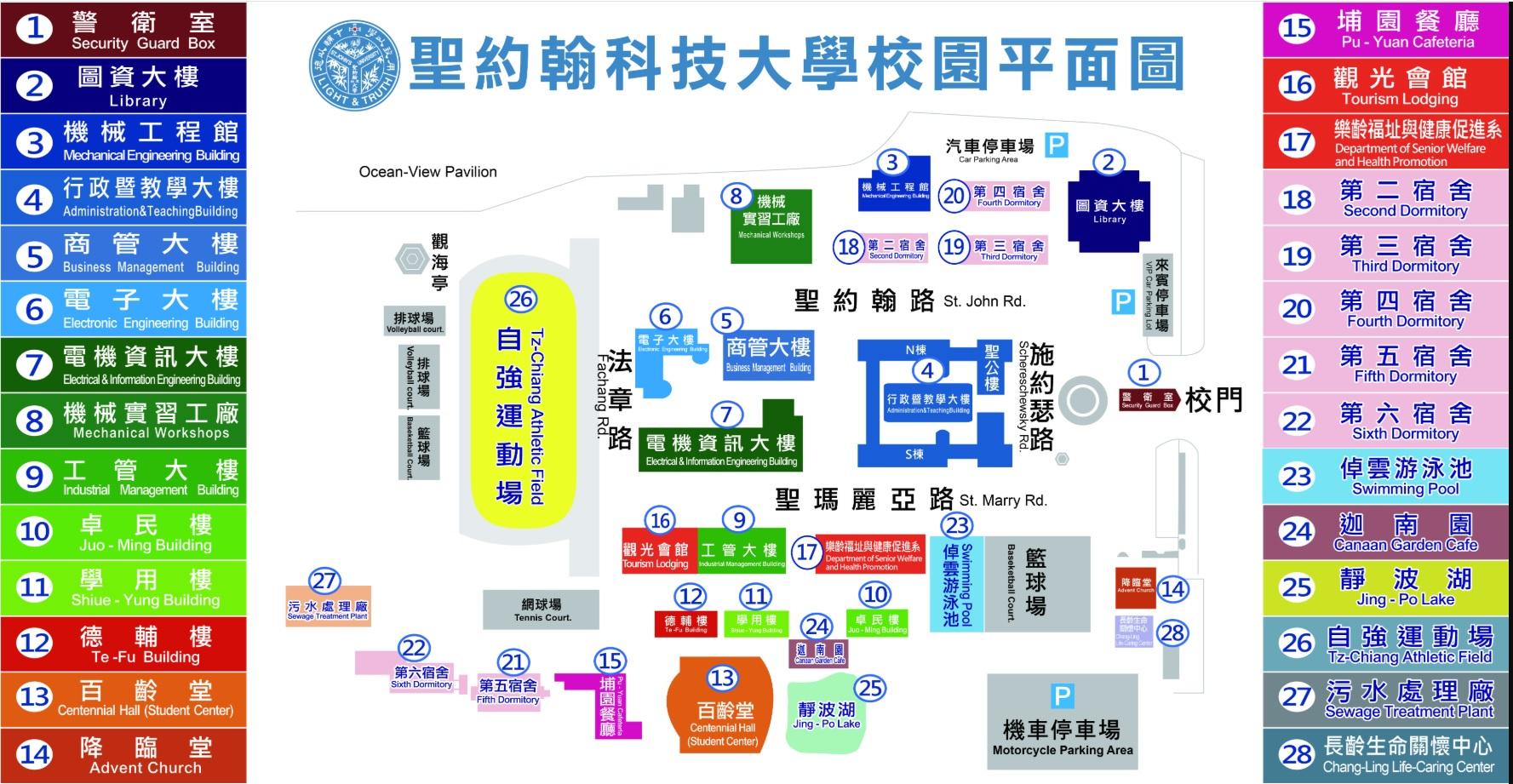 聖約翰校園平面圖