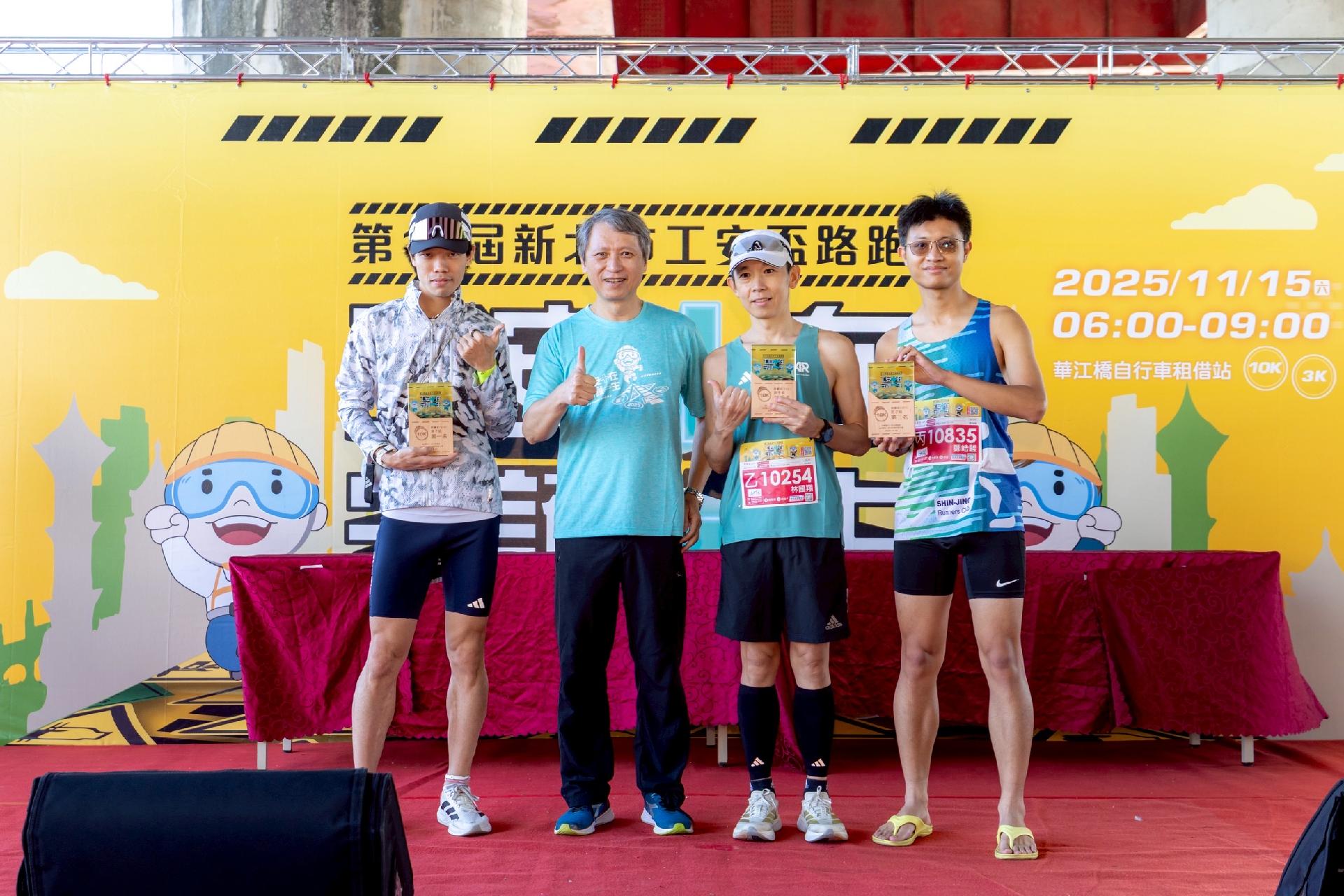 10K男總前三名