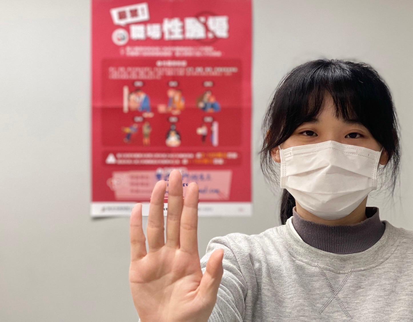 新北勞工局為強化性騷擾防治，訂定「性騷擾規範範本」，並印製2萬份宣導海報