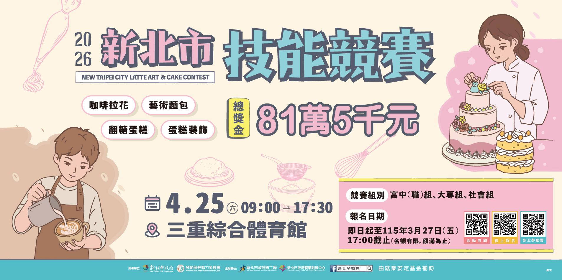 勞動雲網頁版1905X950_0