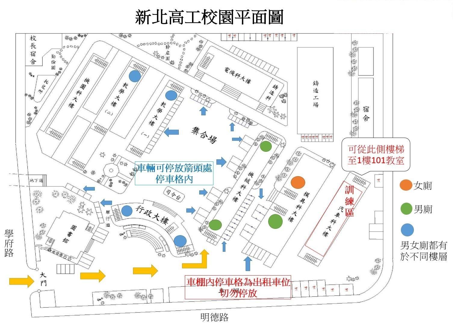 新北高工校園平面圖