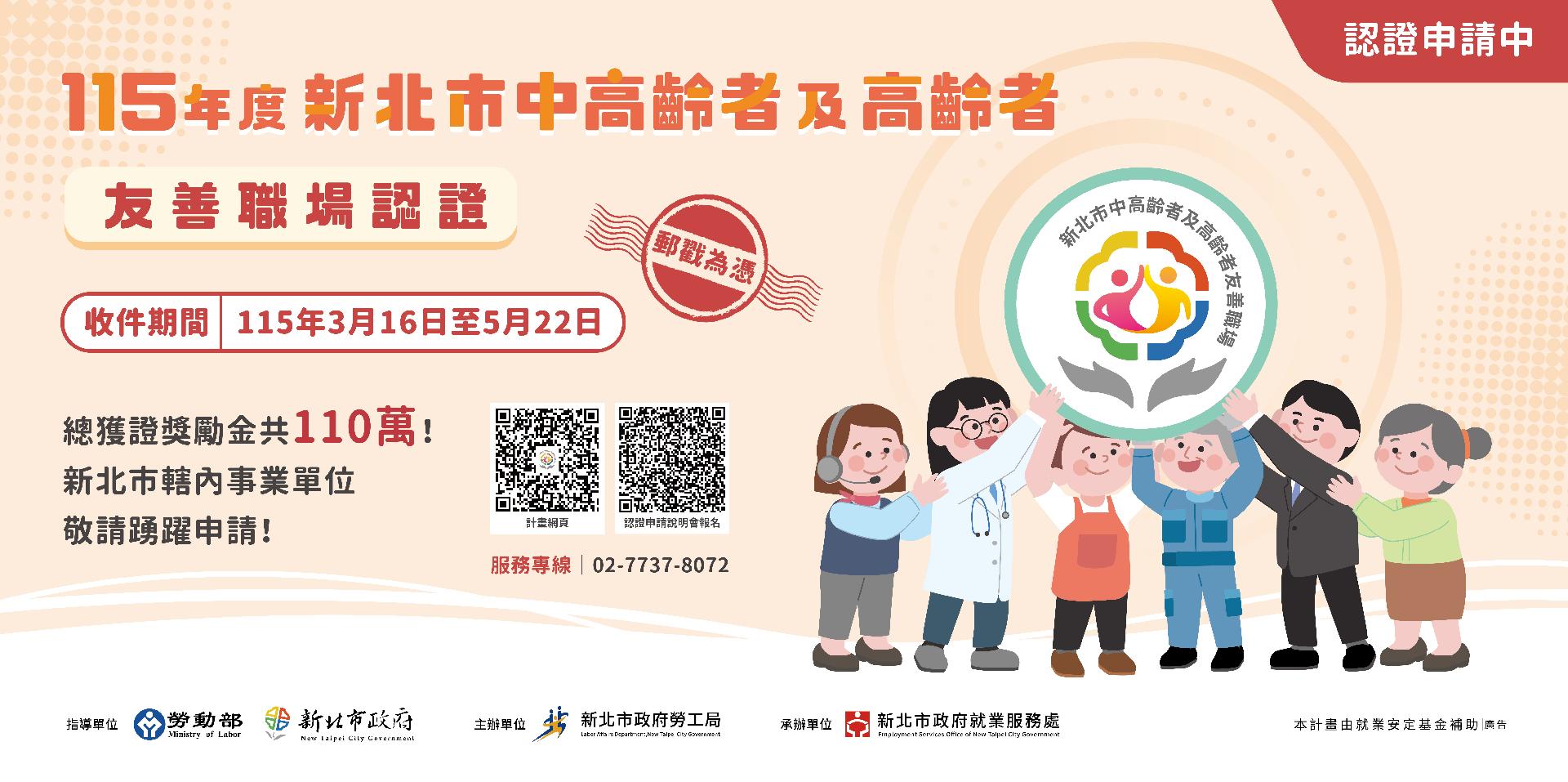 附件4-認證輪播圖_1905x950px_