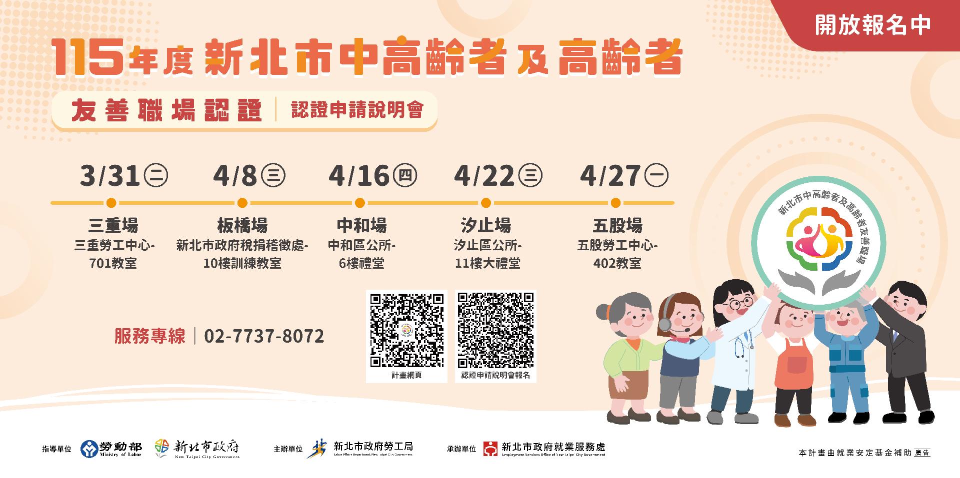 附件5-認證申請說明會輪播圖_1905x950px_