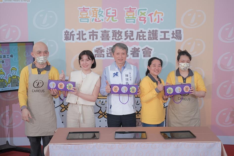 陳瑞嘉局長、喜憨兒基金會北區楊副執行長及貴賓們共同包裝紀念禮盒