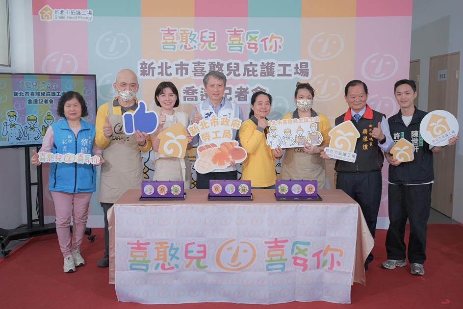 陳瑞嘉局長、喜憨兒基金會北區楊副執行長、戴湘儀議員、蔡健棠議員服務處助理利秀珍、蔣根煌議長服務處副主任孟慶勝、陳世軒議員服務處助理許莅晟一同合影