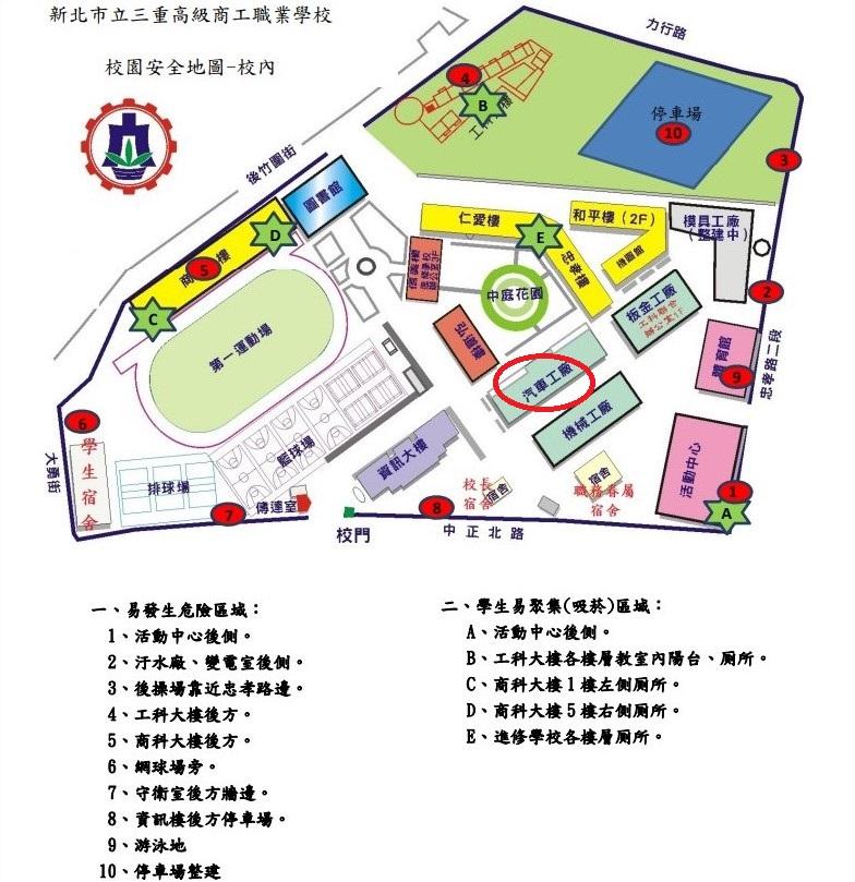三重商工校園平面圖 _2_