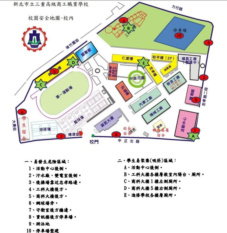三重商工校園平面圖-1