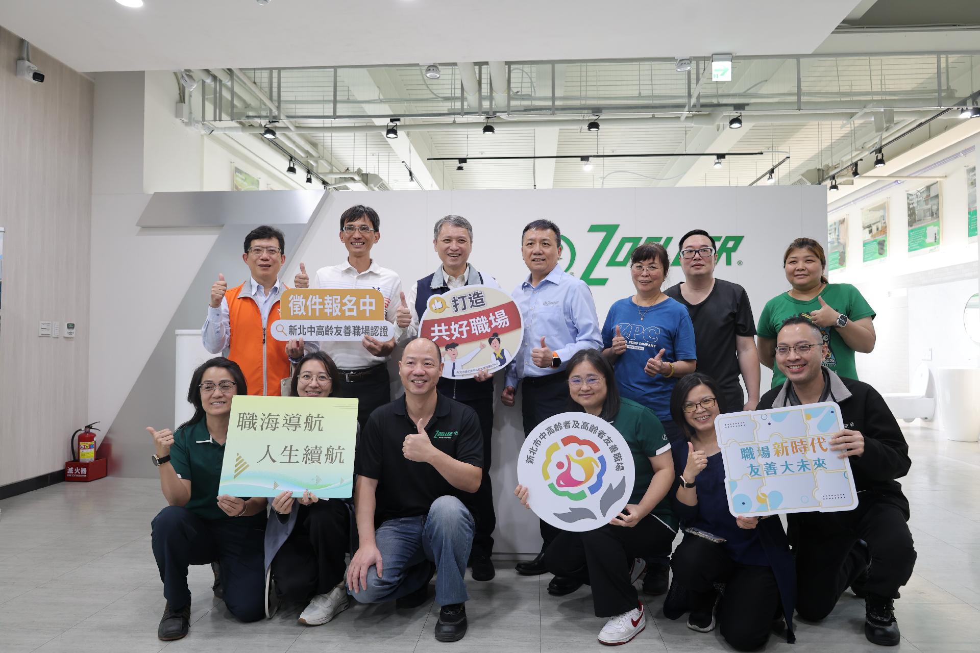 圖說4：「115年新北市中高齡者及高齡者友善職場認證計畫」，即日起開放報名至5月22日截止，並且將陸續舉辦5場說明會