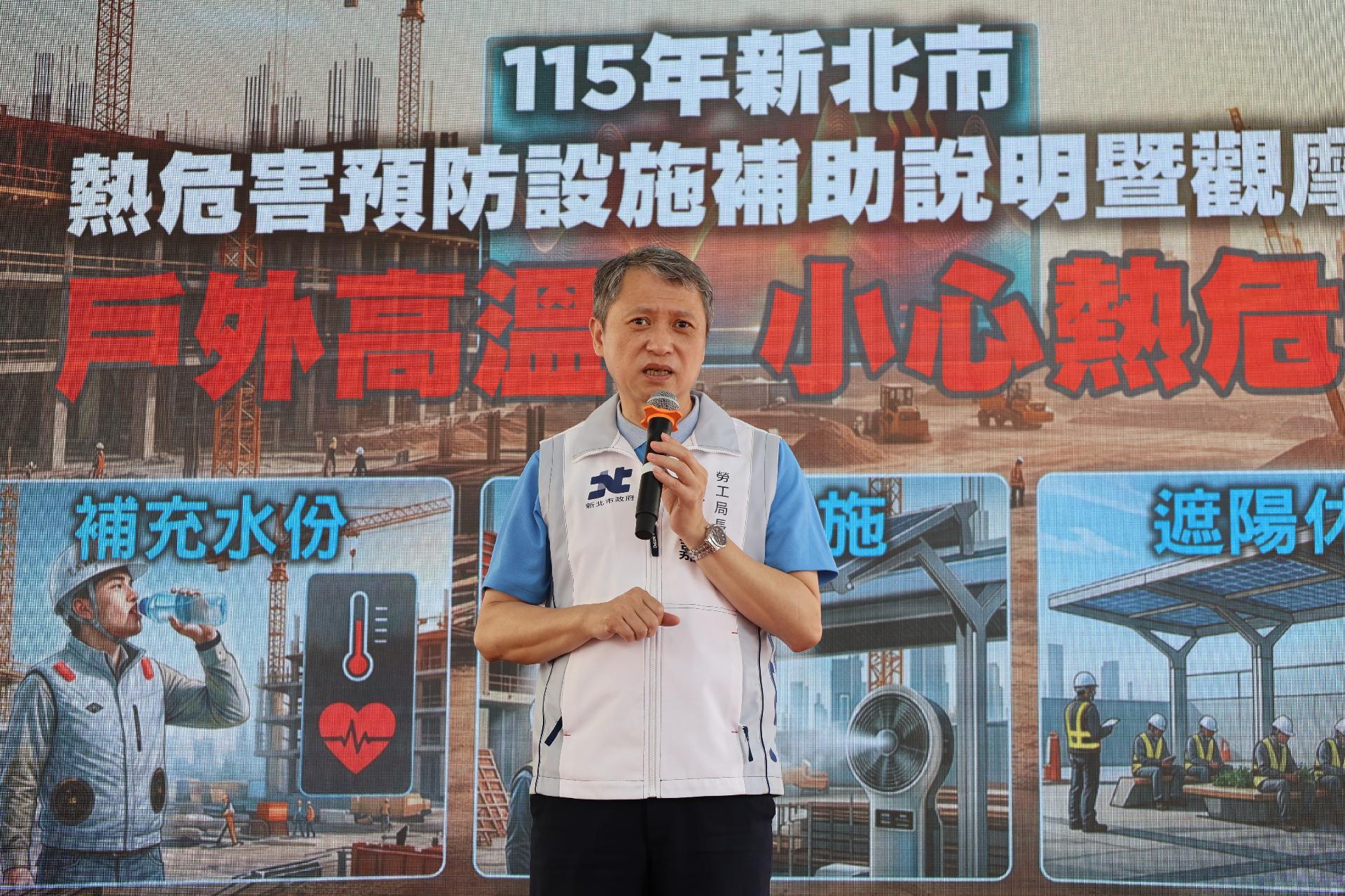 勞工局長陳瑞嘉宣布即日起受理補助申請，用更高預算、納入更多科技設備，讓從事戶外作業勞工不畏豔陽酷暑。