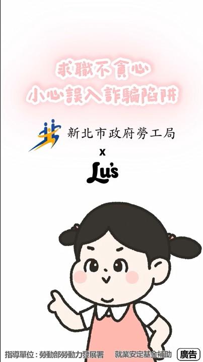 Lu_s篇短片