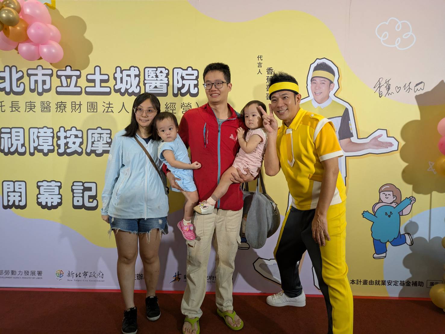 香蕉哥哥合照