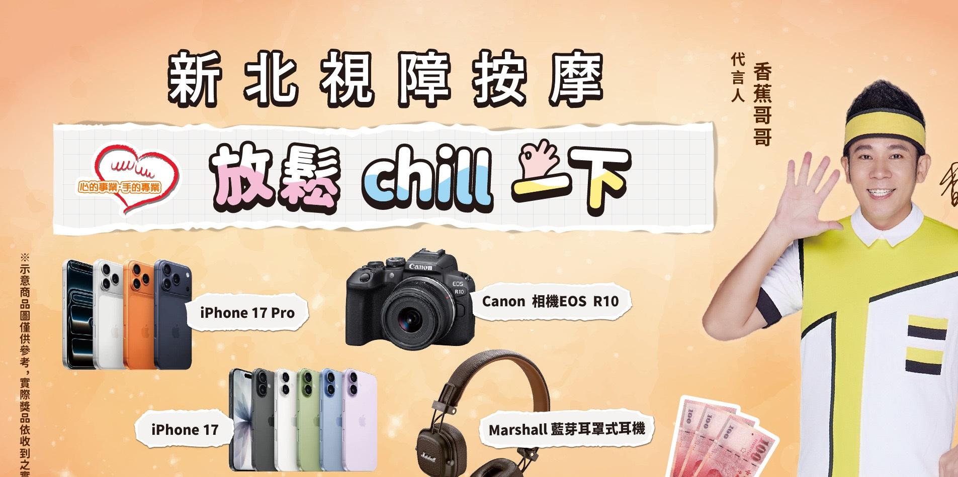 115年新北視障按摩-香蕉哥哥-FB貼文_母親節