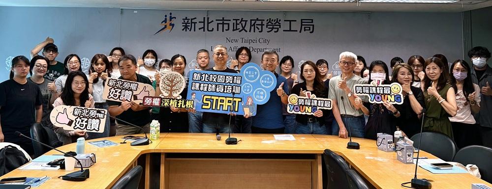 1150720高中職勞權教師開訓典禮_大合照__0_0