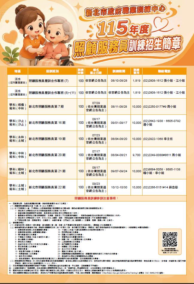 照服員