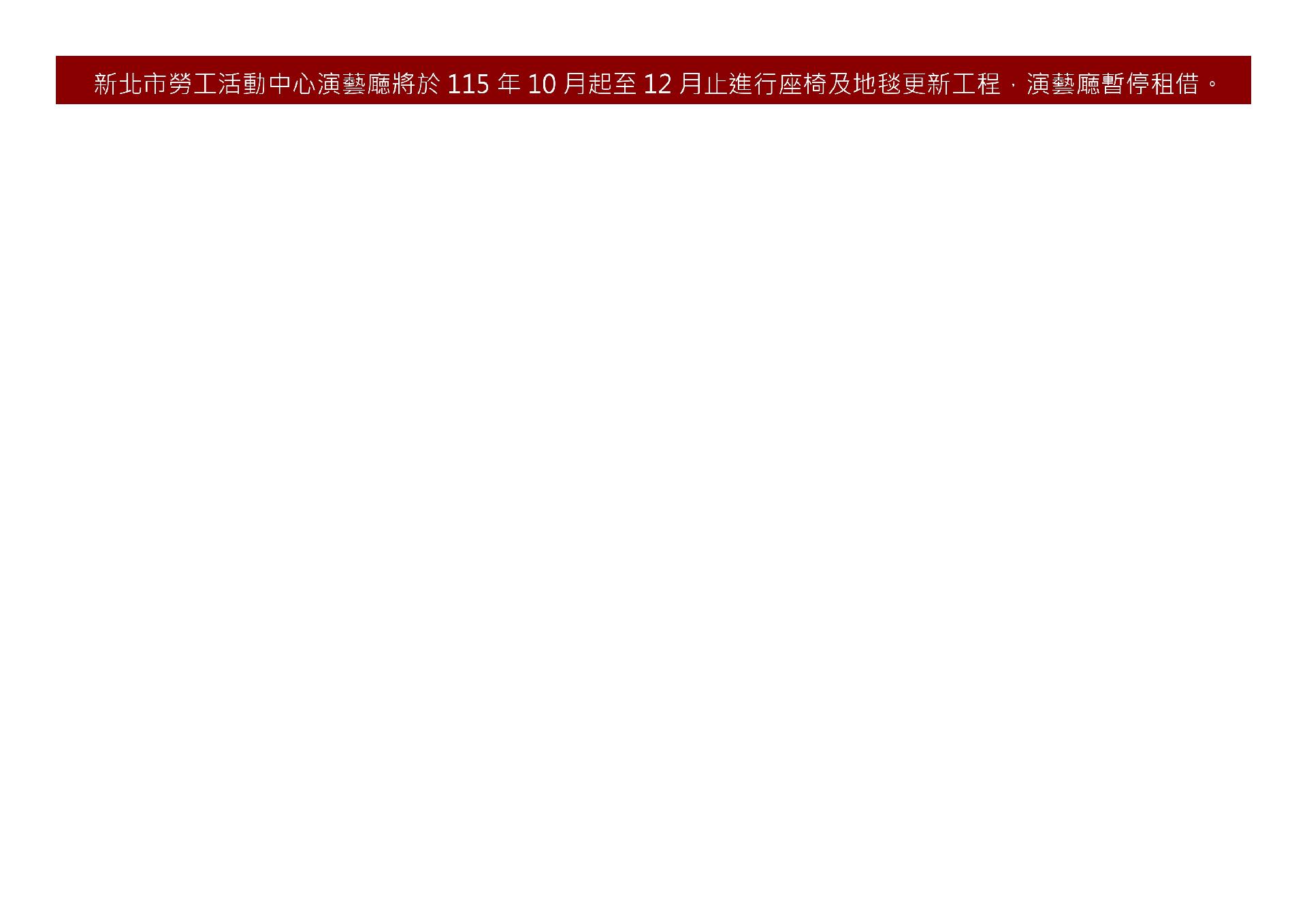 新增 Microsoft Word 文件_page-0001 _1_