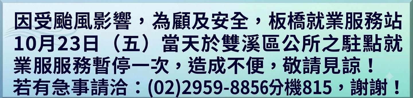 颱風公告製作