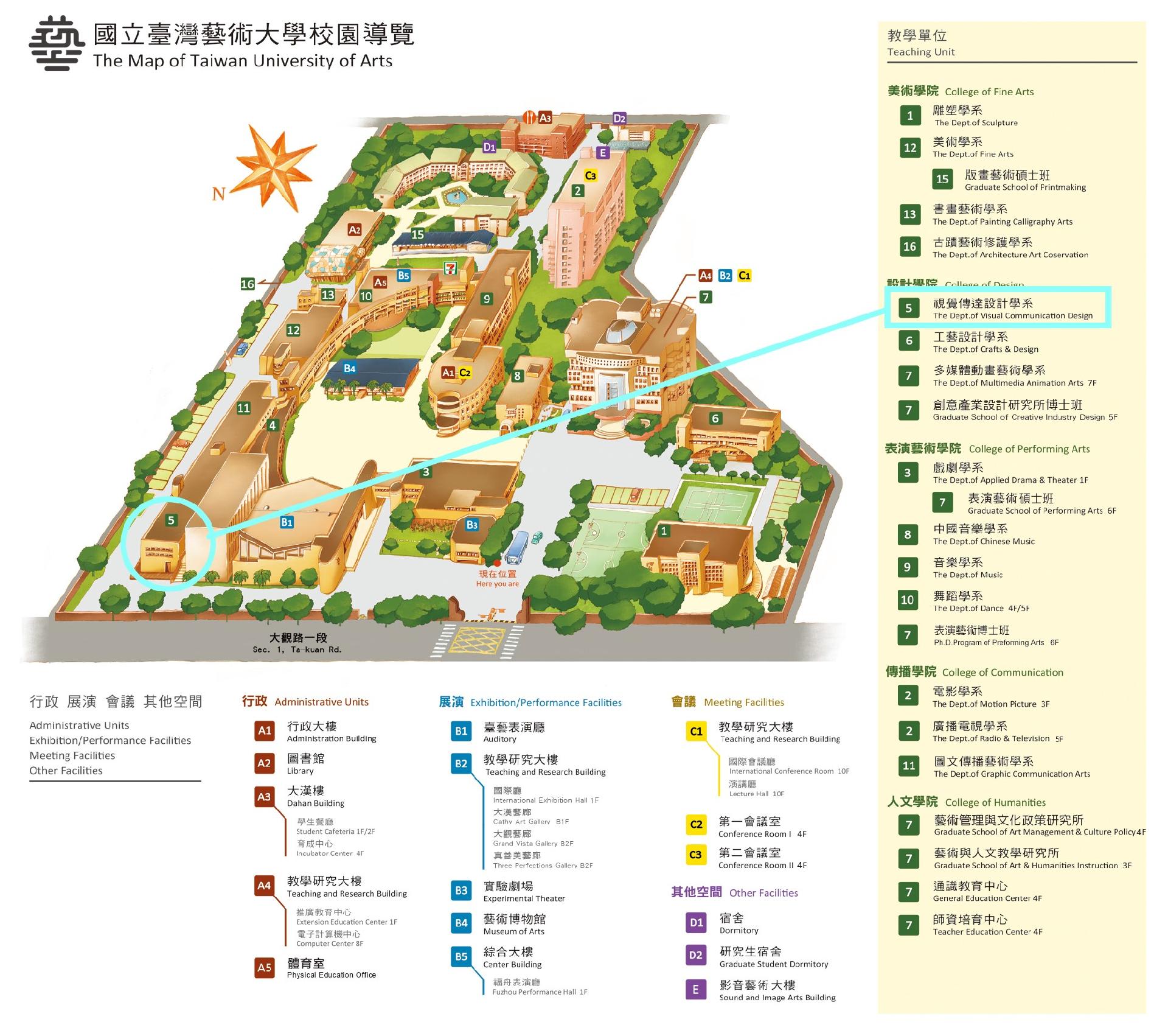 台藝大平面圖
