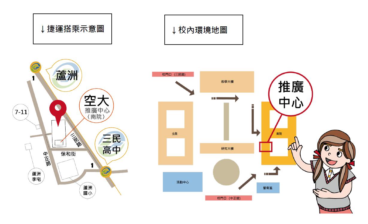 空大平面圖