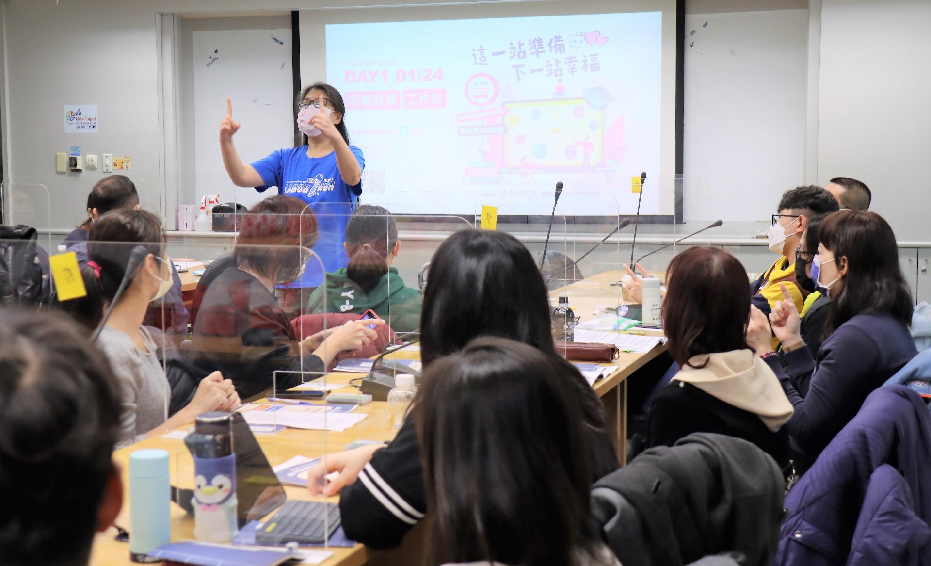 泰山高中管恆華老師在新北高中職勞權種籽師資培訓營示範「勞動破冰課程」