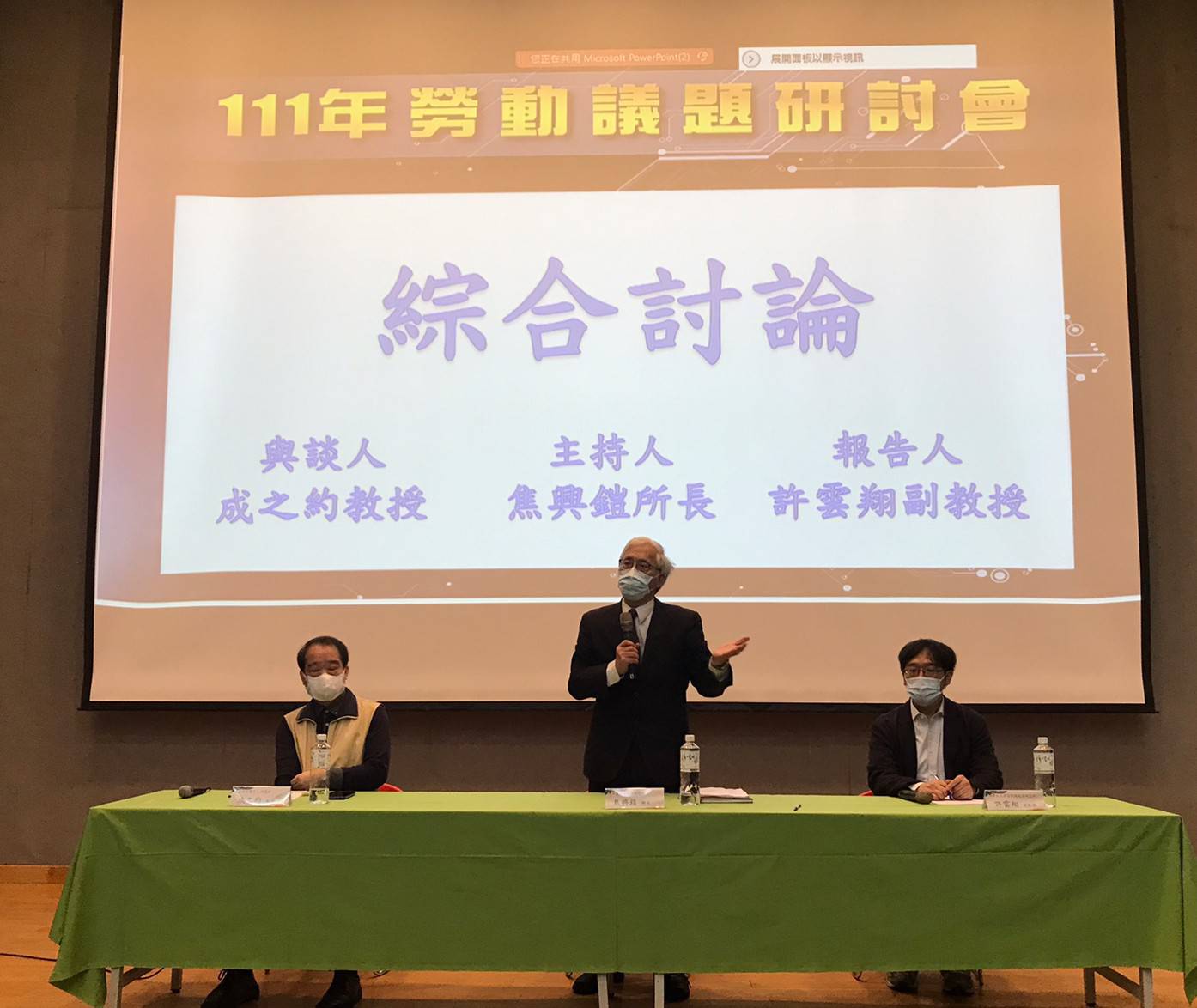 主題一綜合討論-成之約教授_左_、焦興鎧所長_中_、許雲祥教授_右_