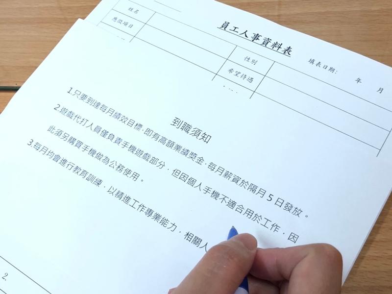 先買產品簽本票才能到職 新北勞工局提醒勿入求職陷阱