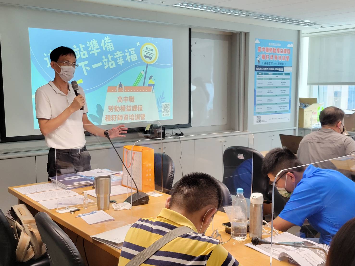 新北勞權種籽師資培訓營今開課