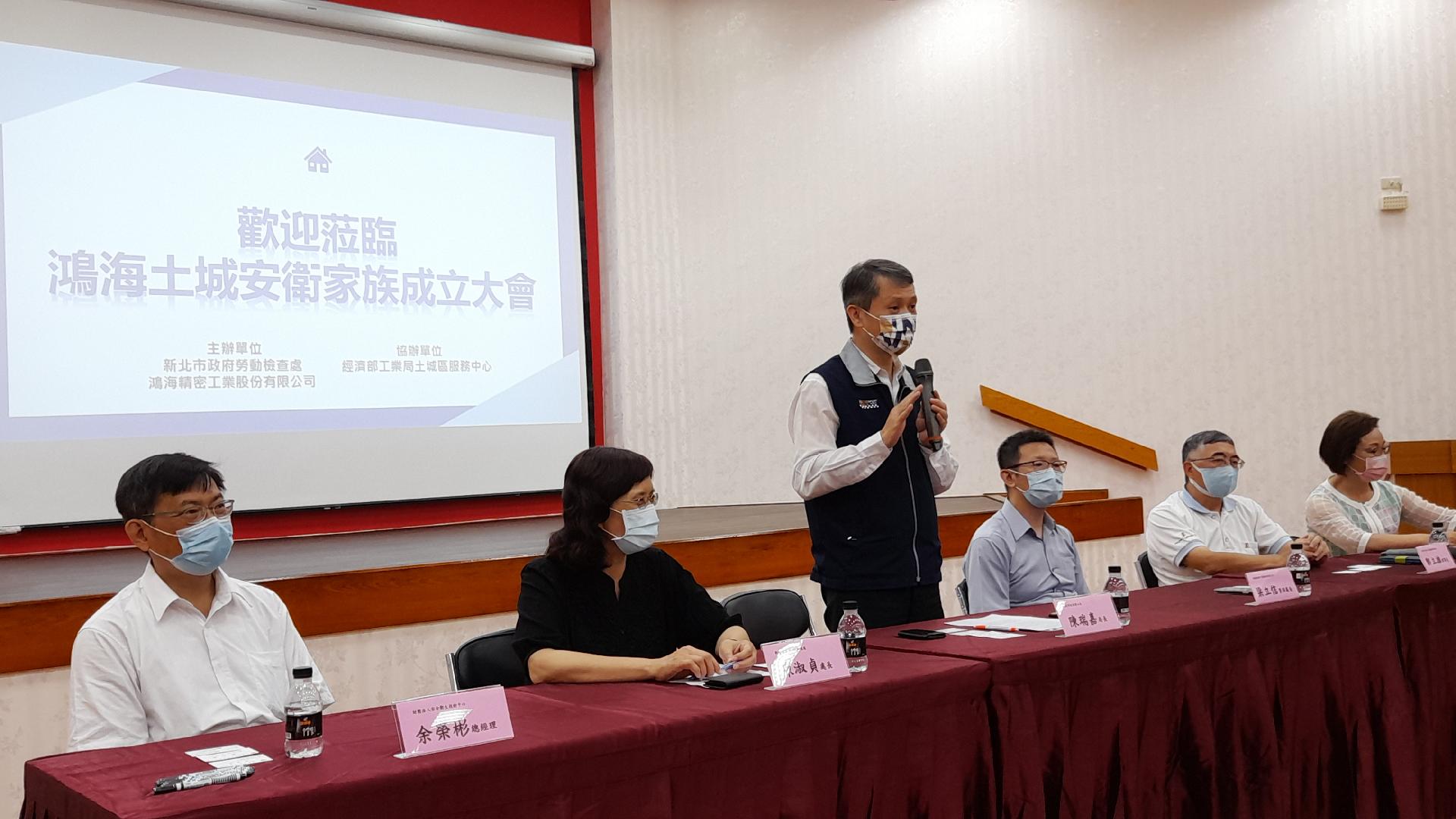 鴻海土城安衛家族成立大會 陳瑞嘉局長致詞