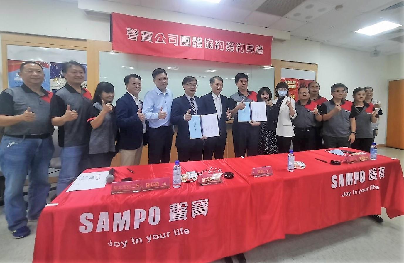 聲寶公司今_25_日在新北勞工局長陳瑞嘉見證下簽訂團體協約 