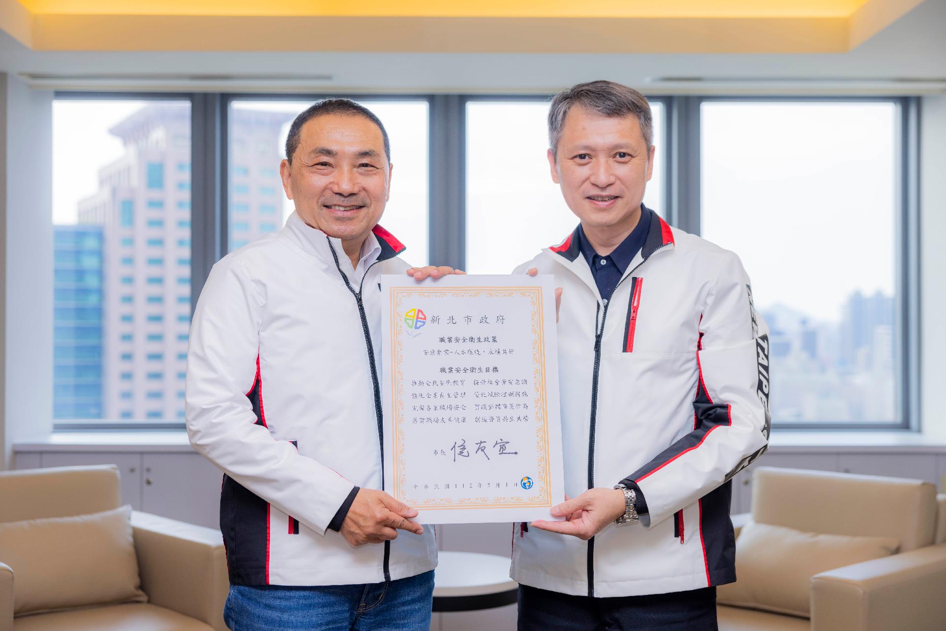 新北市長侯友宜與勞工局長陳瑞嘉合影職安衛政策宣言